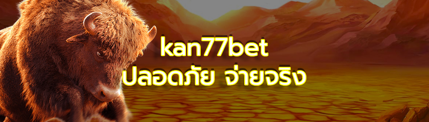 kan77bet